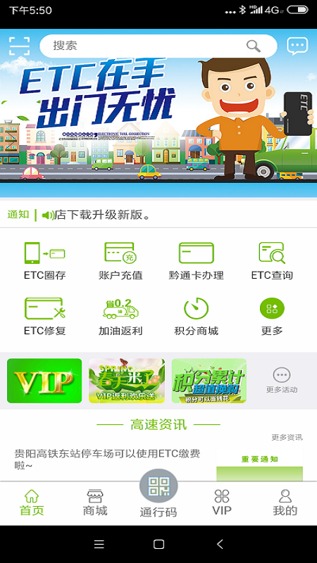 乐享黔程app图1