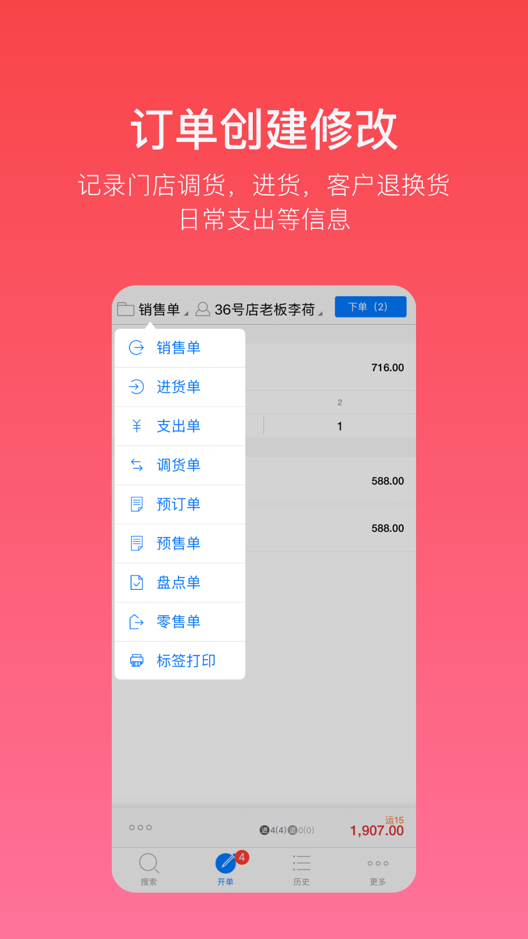 多客app图4