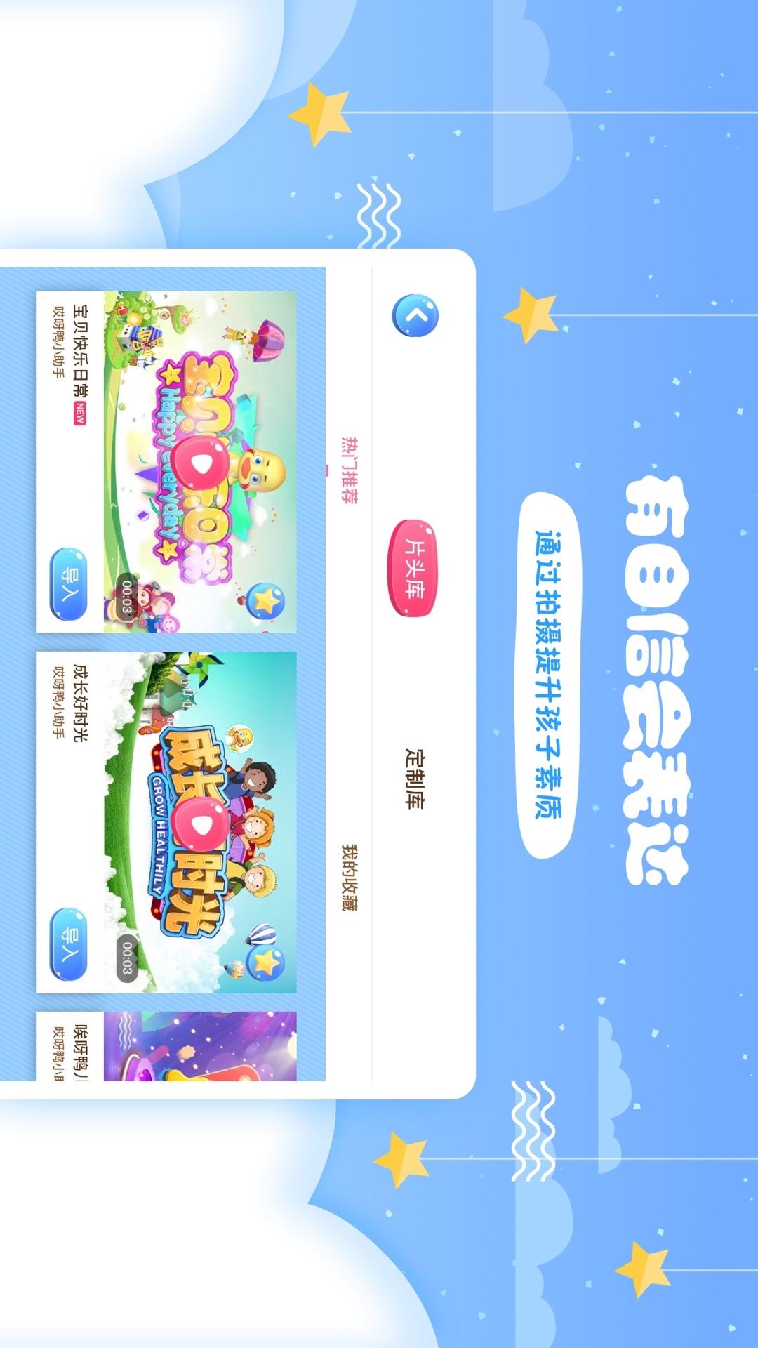 哎呀鸭app图5