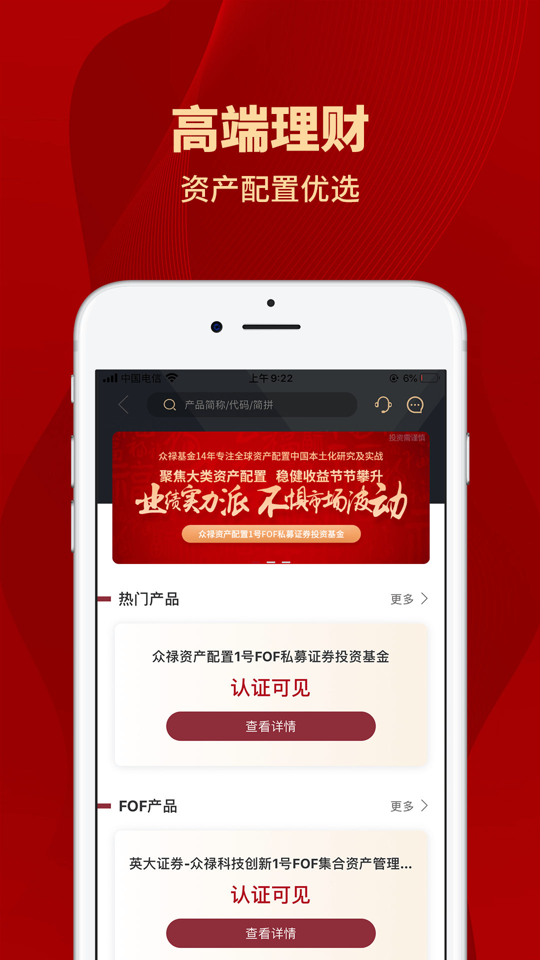 众禄基金app图5