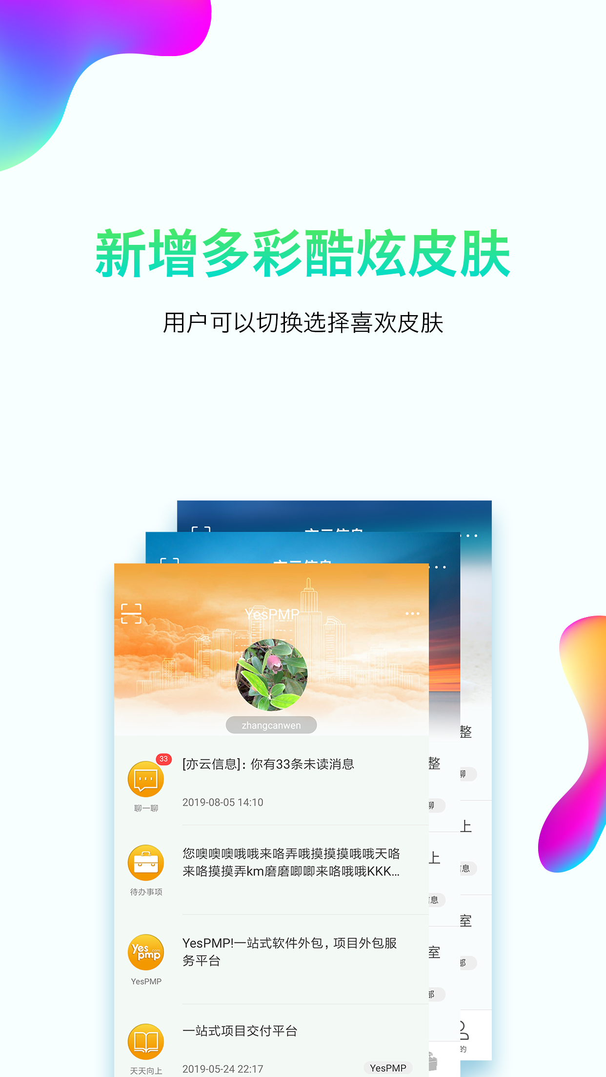 小慧app图1