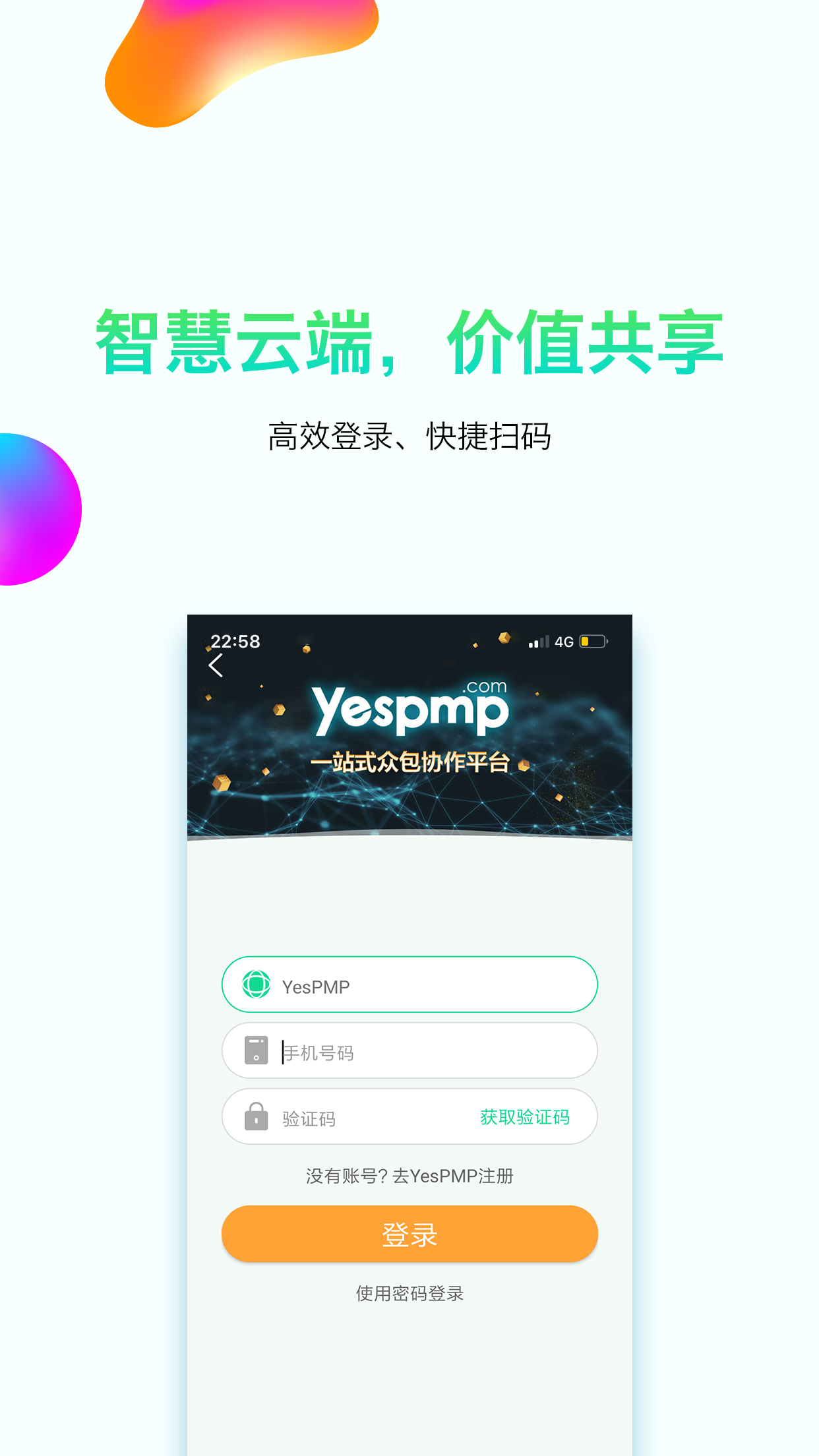 小慧app图2