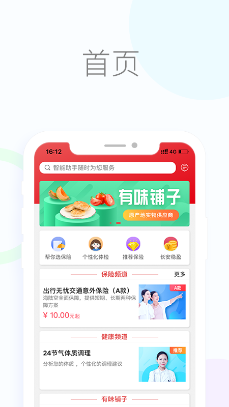 英大长安app图1