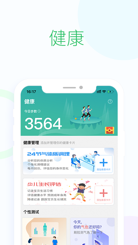 英大长安app图4