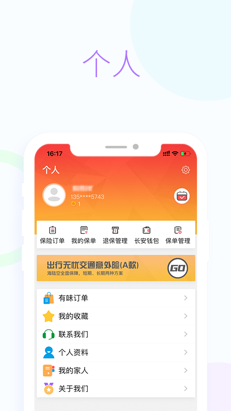 英大长安app图5