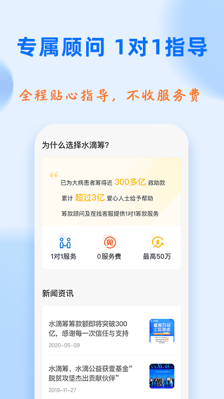 水滴筹app图3