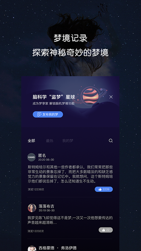 康睡app图4