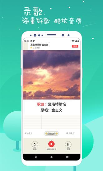 K歌达人app图1