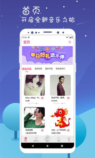 K歌达人app图2