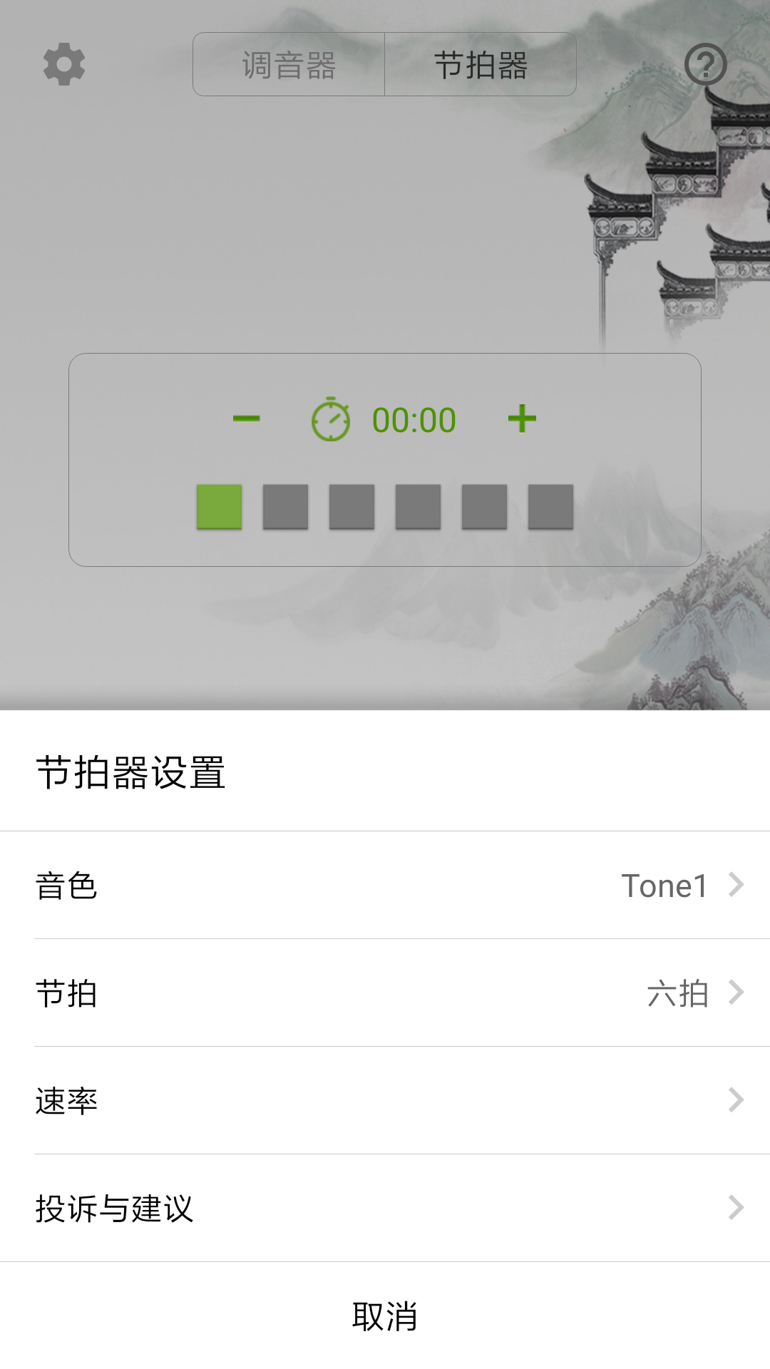 小提琴调音器app图5