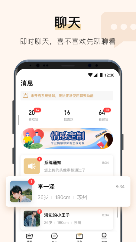 你的先生app图4