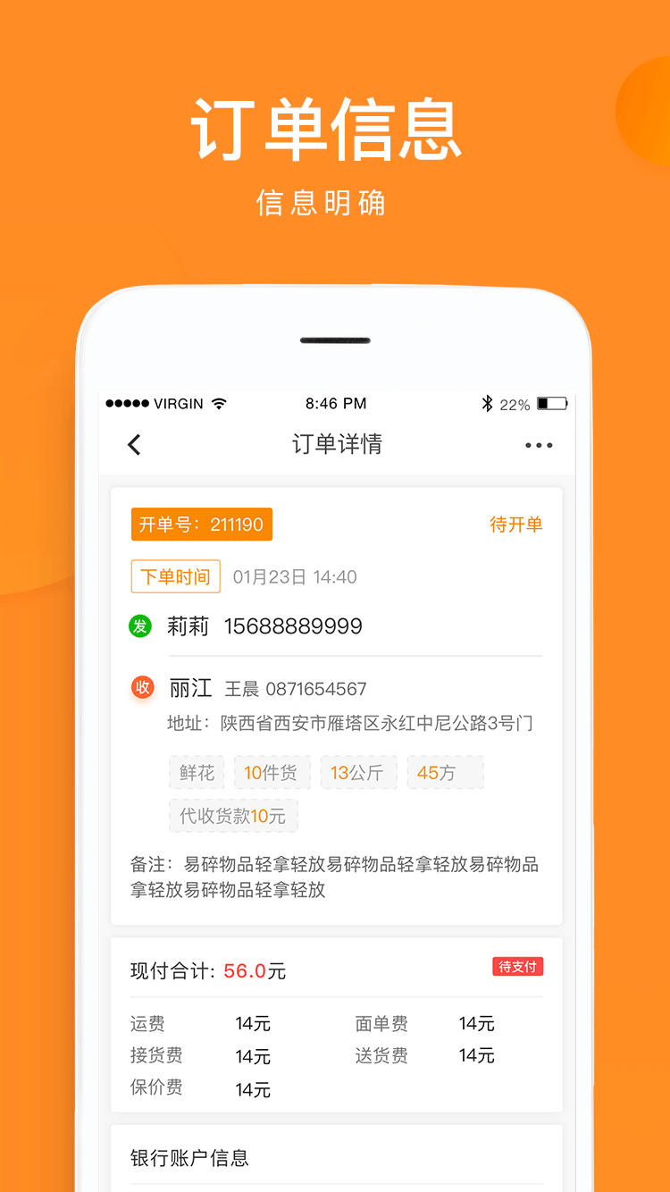 云聚物流app图2