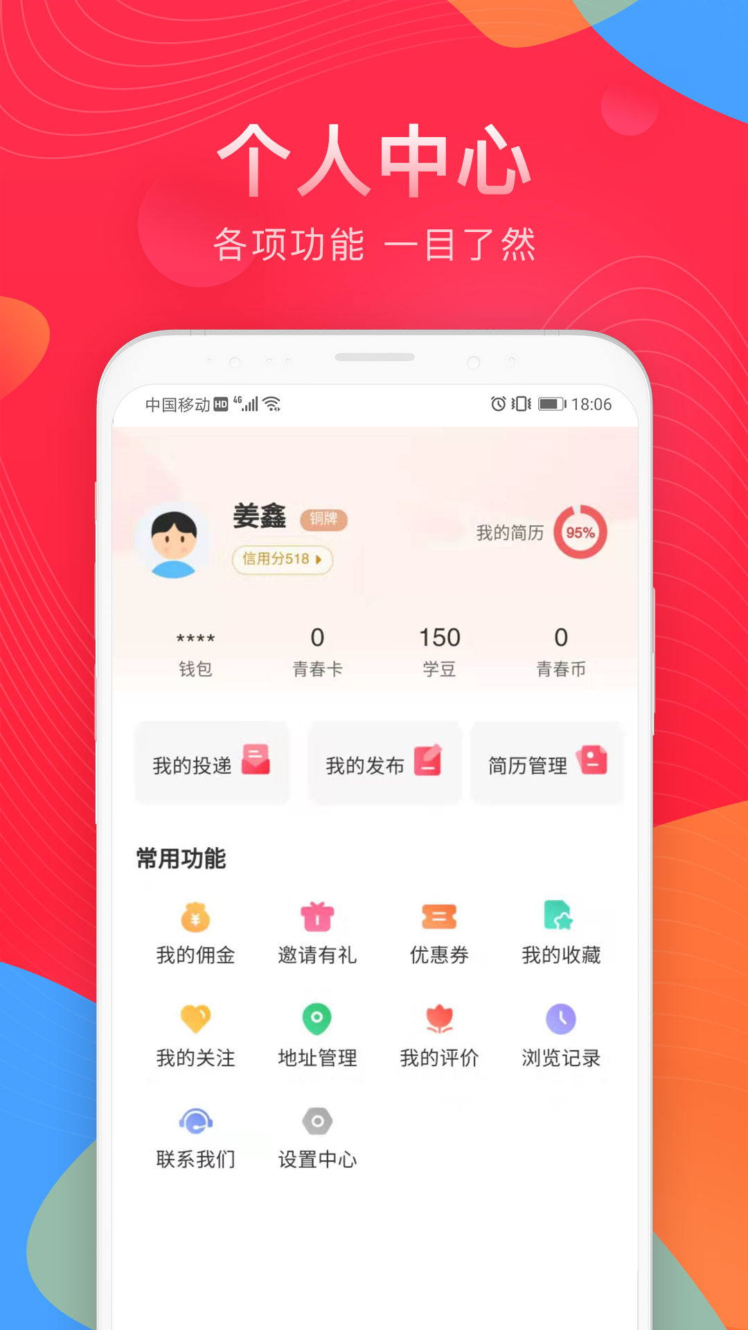 学生港app图5