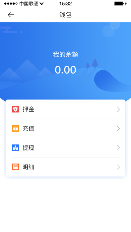 赤途承运端app图5