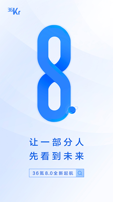 36氪app图1