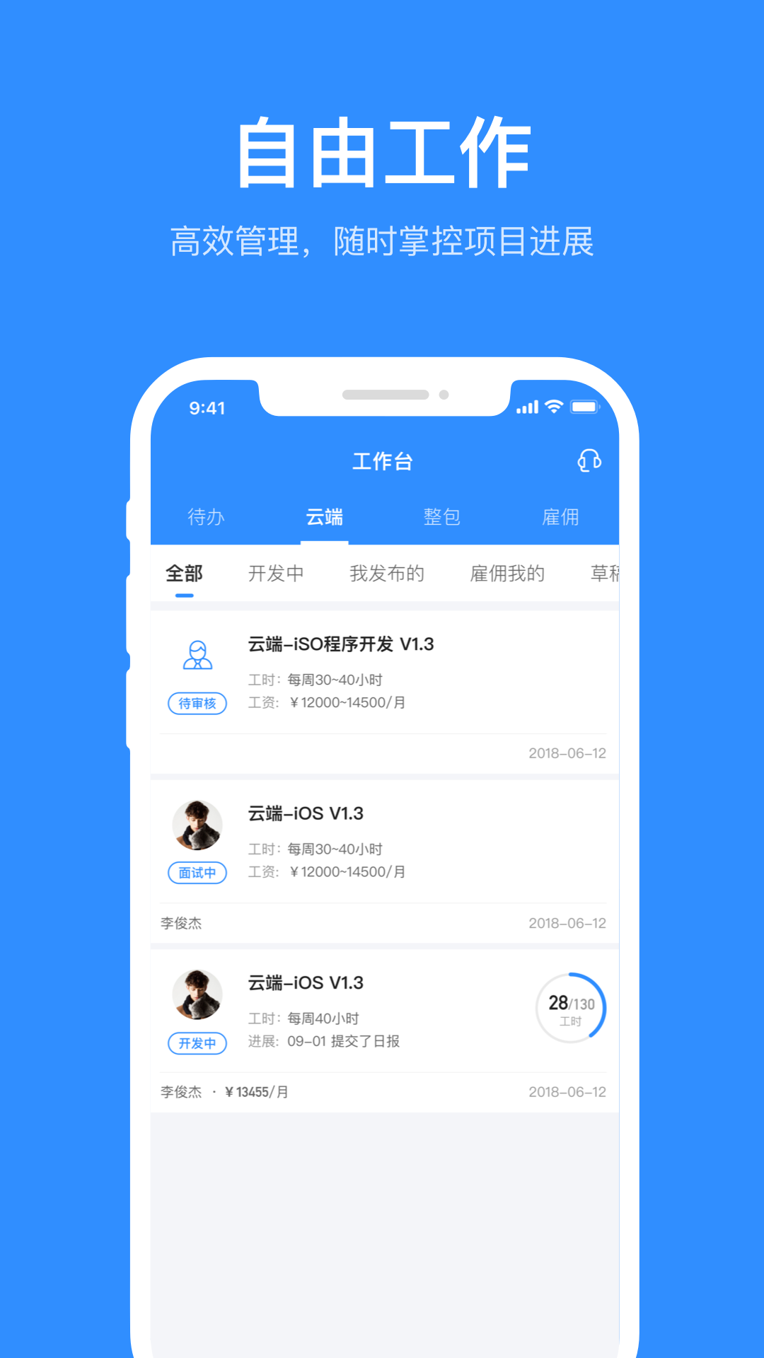 程序员客栈app图4