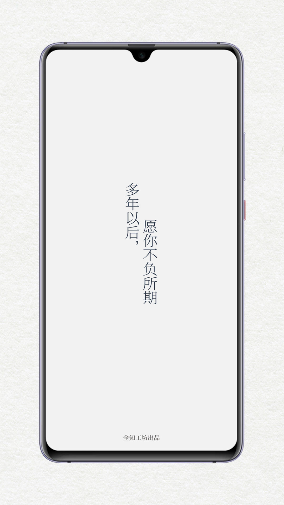 给未来写封信app图1