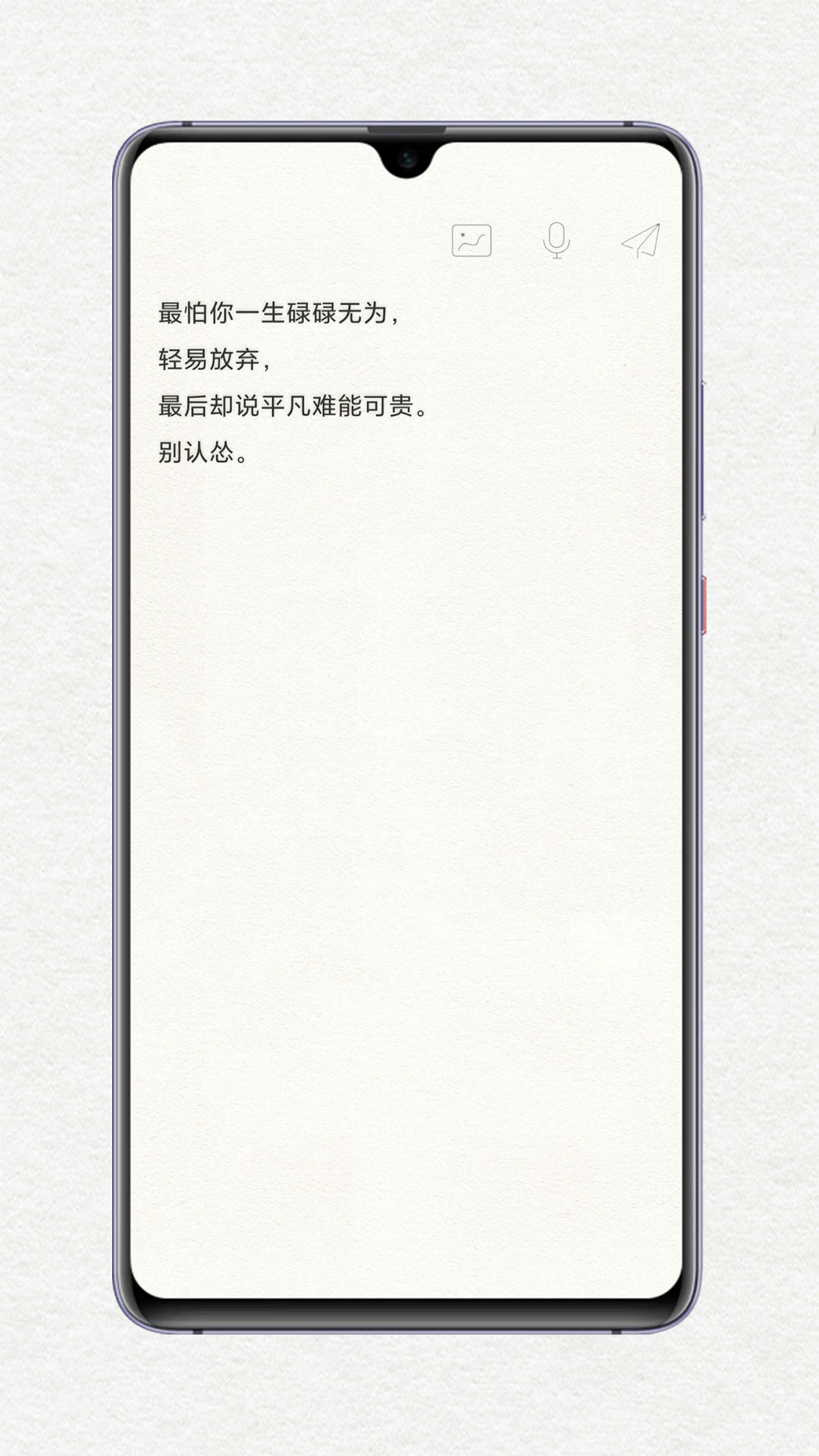 给未来写封信app图3