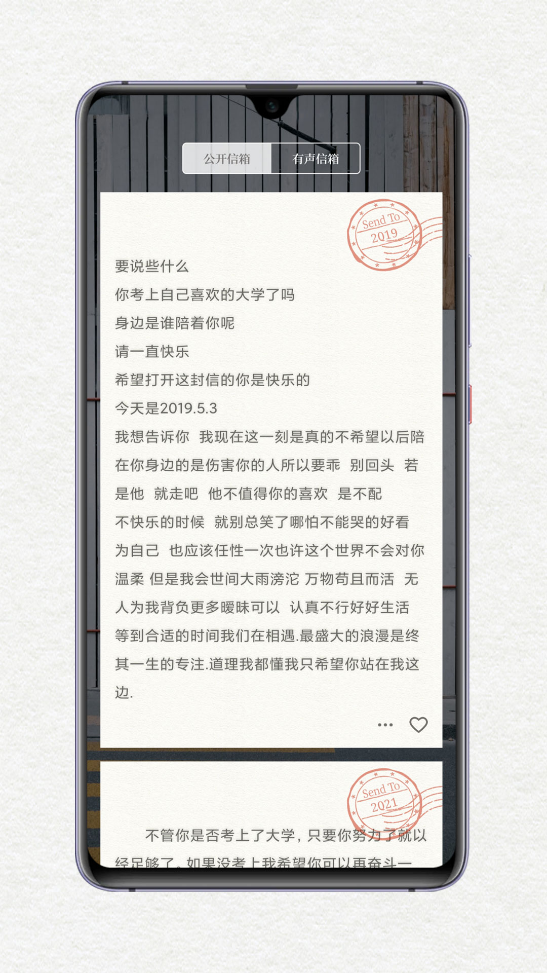 给未来写封信app图4