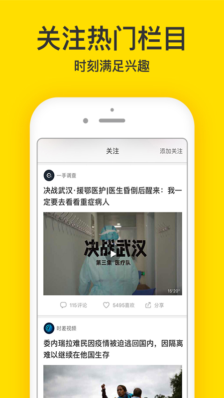 梨视频app图2