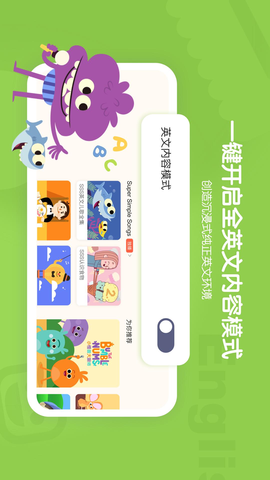 小小优趣app图2