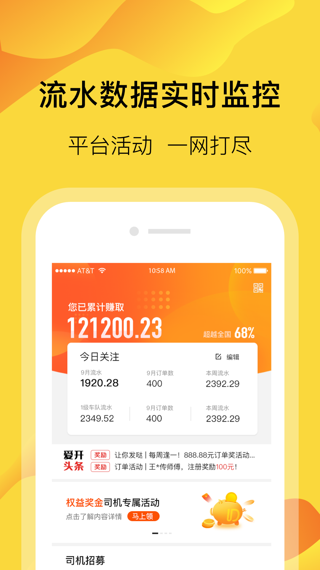 爱开网约车app图1