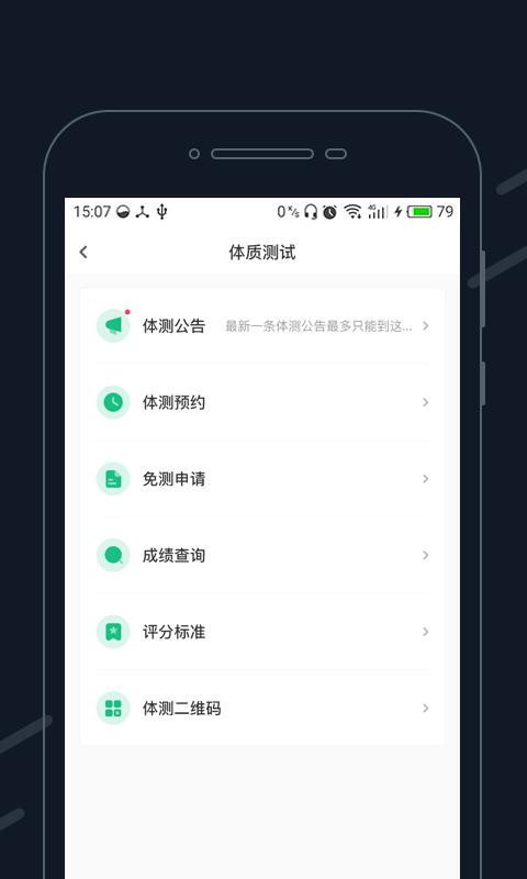 步道乐跑app图3