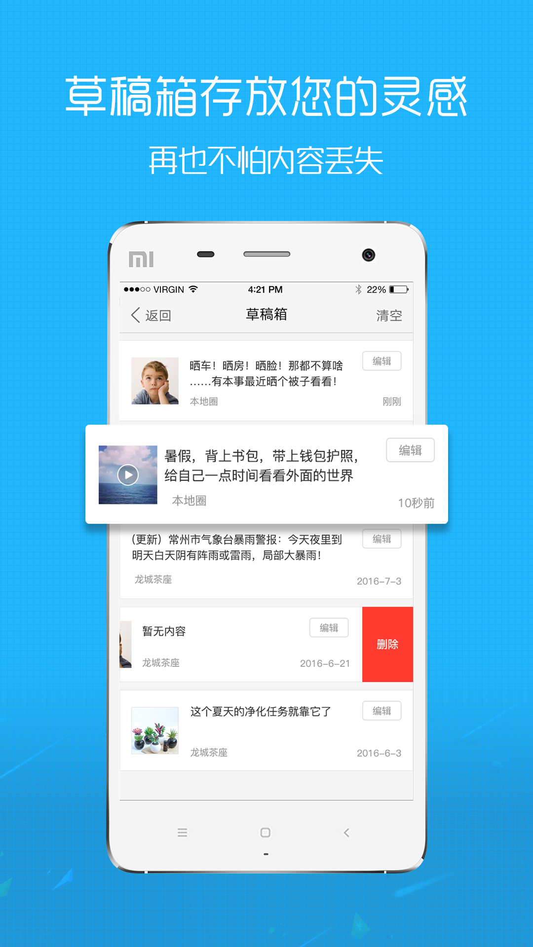 微靖江app图1