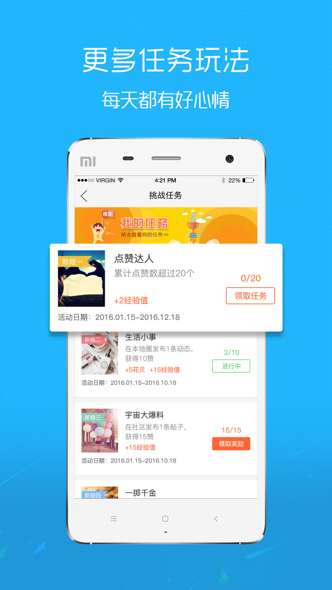 微靖江app图4