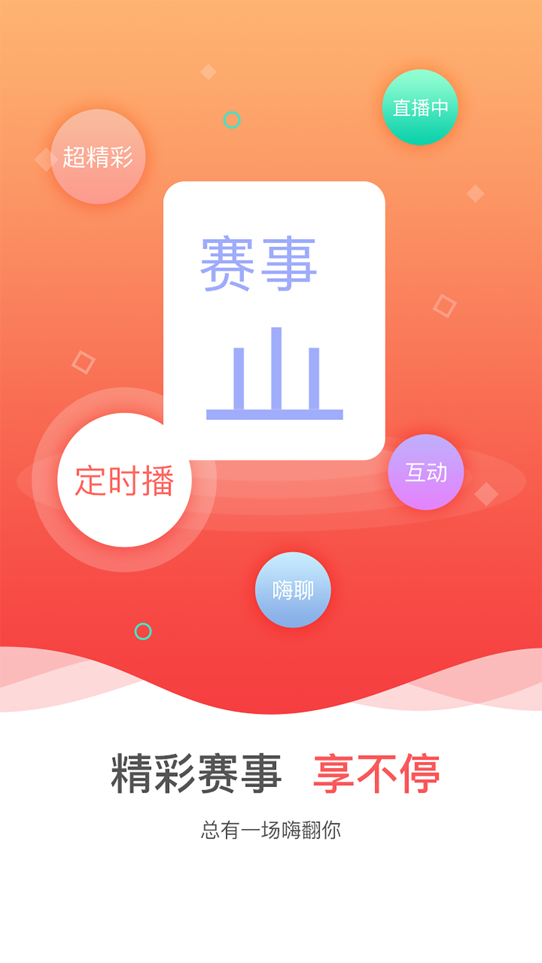 中国手球协会app图2