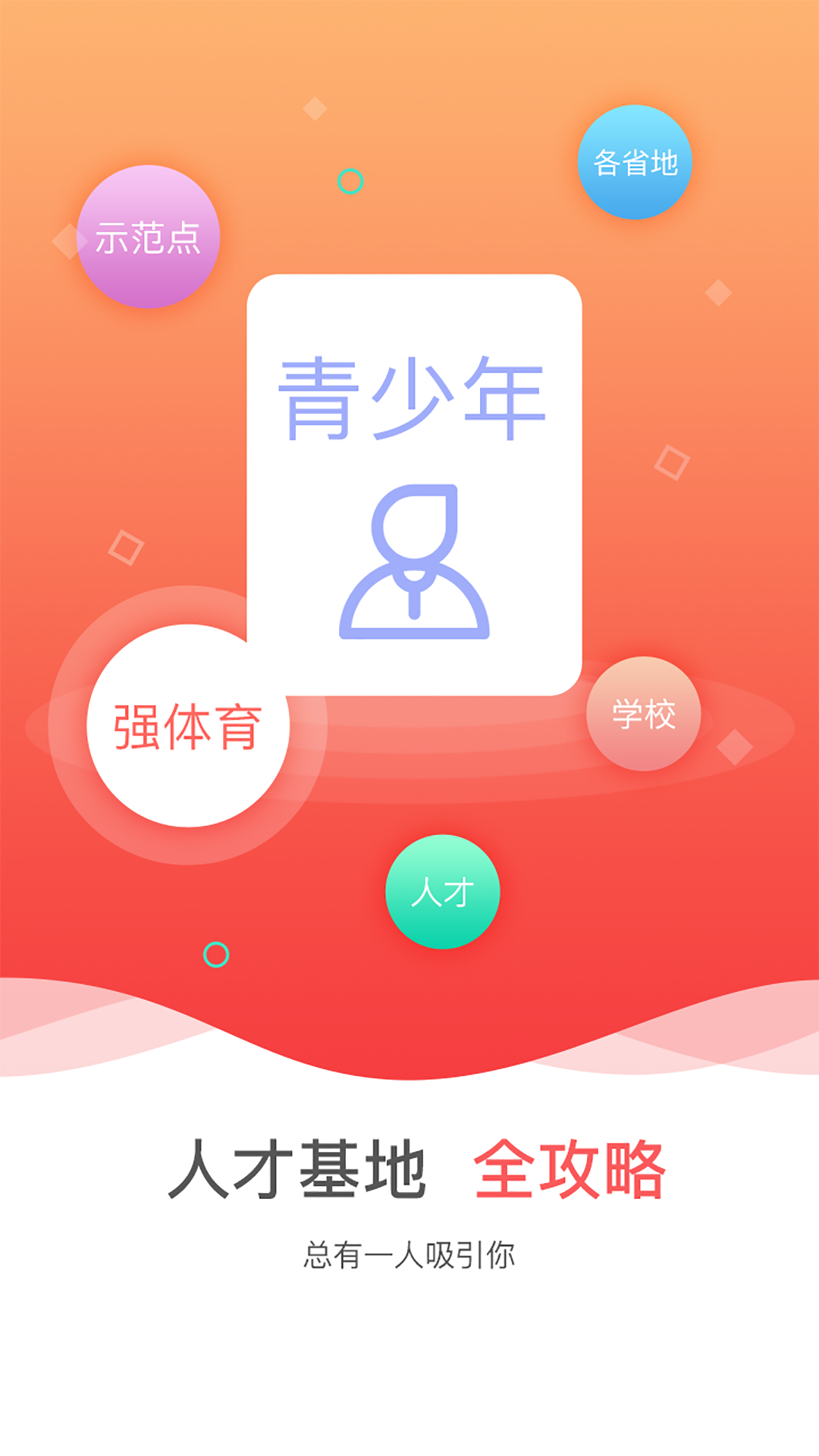 中国手球协会app图4