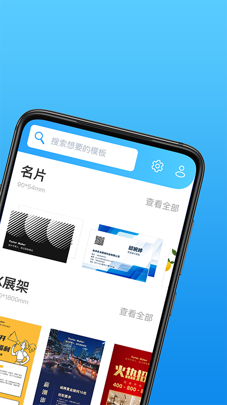 海报制作大师app图2