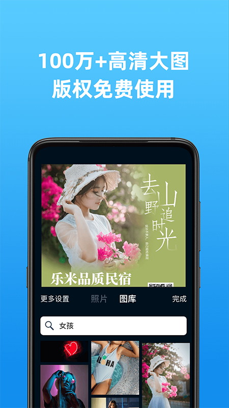 海报制作大师app图3