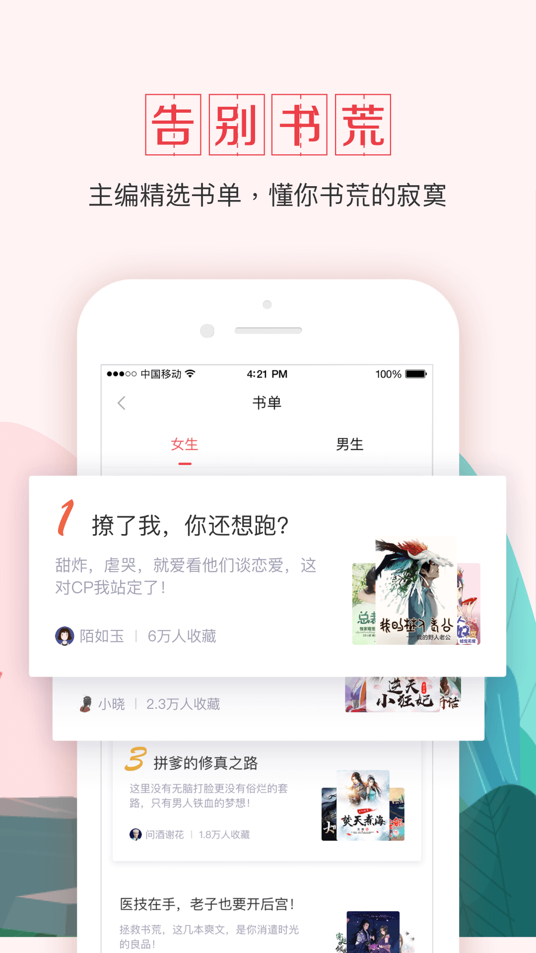 钱塘书城app图4