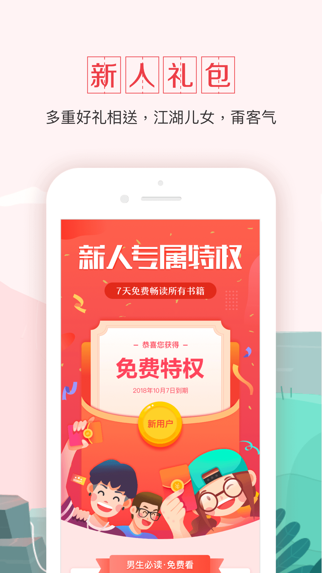 钱塘书城app图5