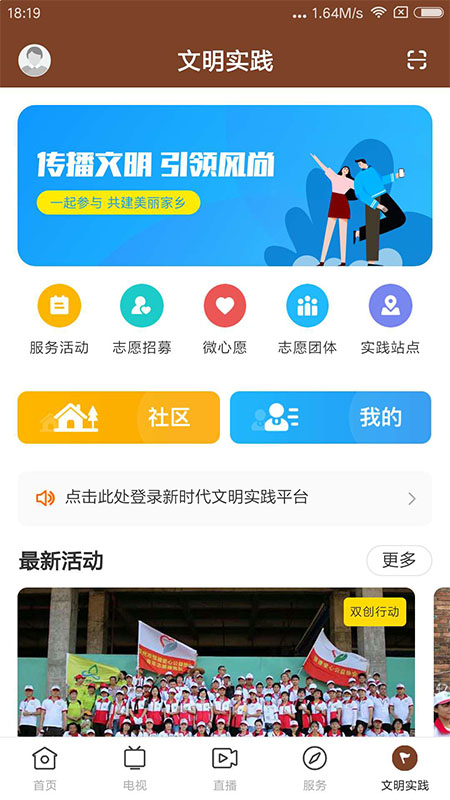 名城雷州app图5