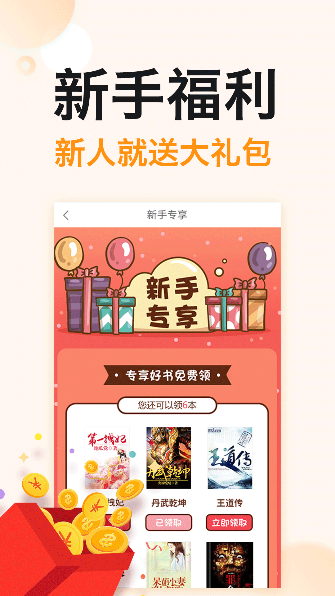 免费阅读吧app图1