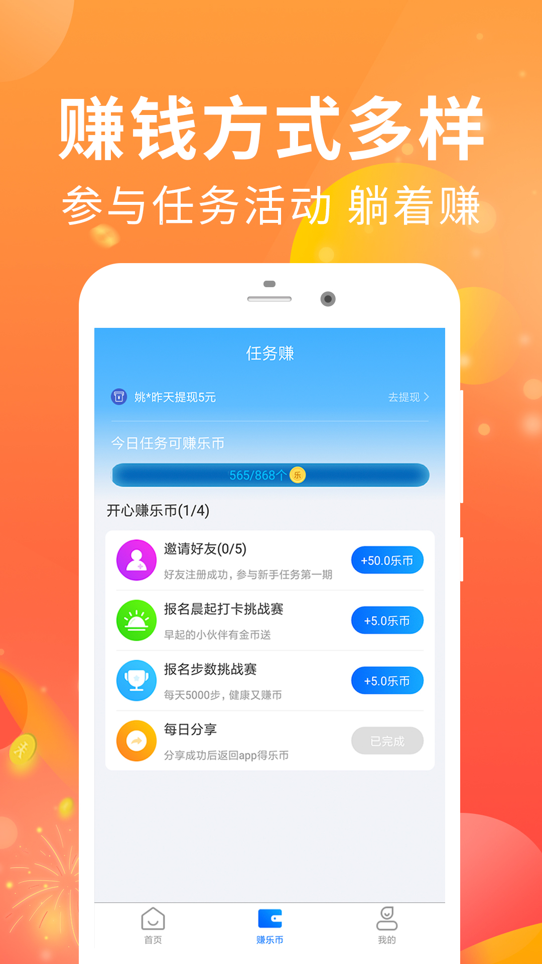 走路多多app图4