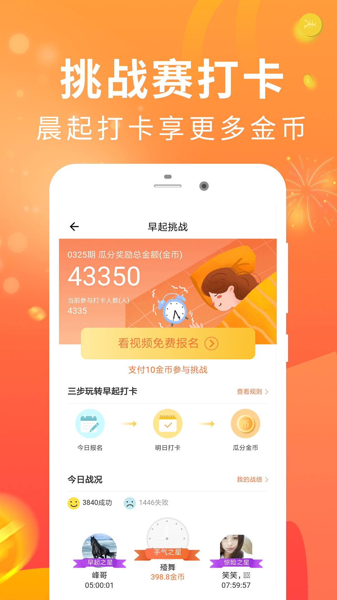 走路多多app图5