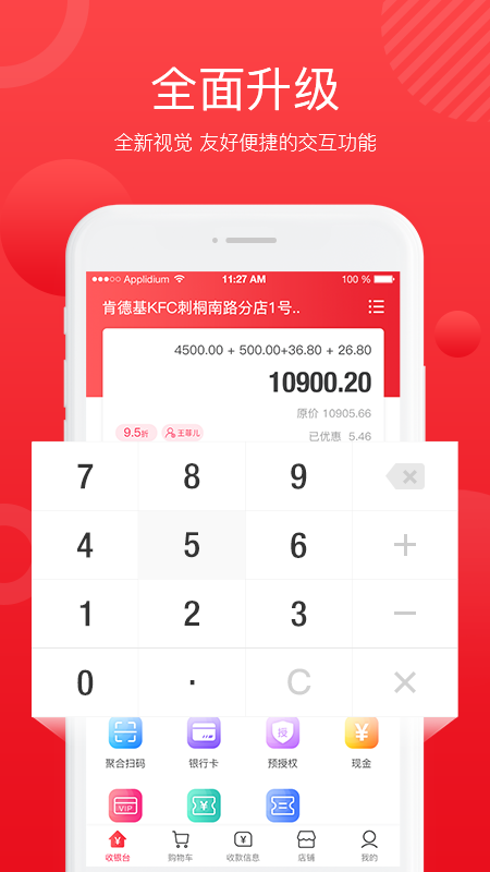 全城淘app图1