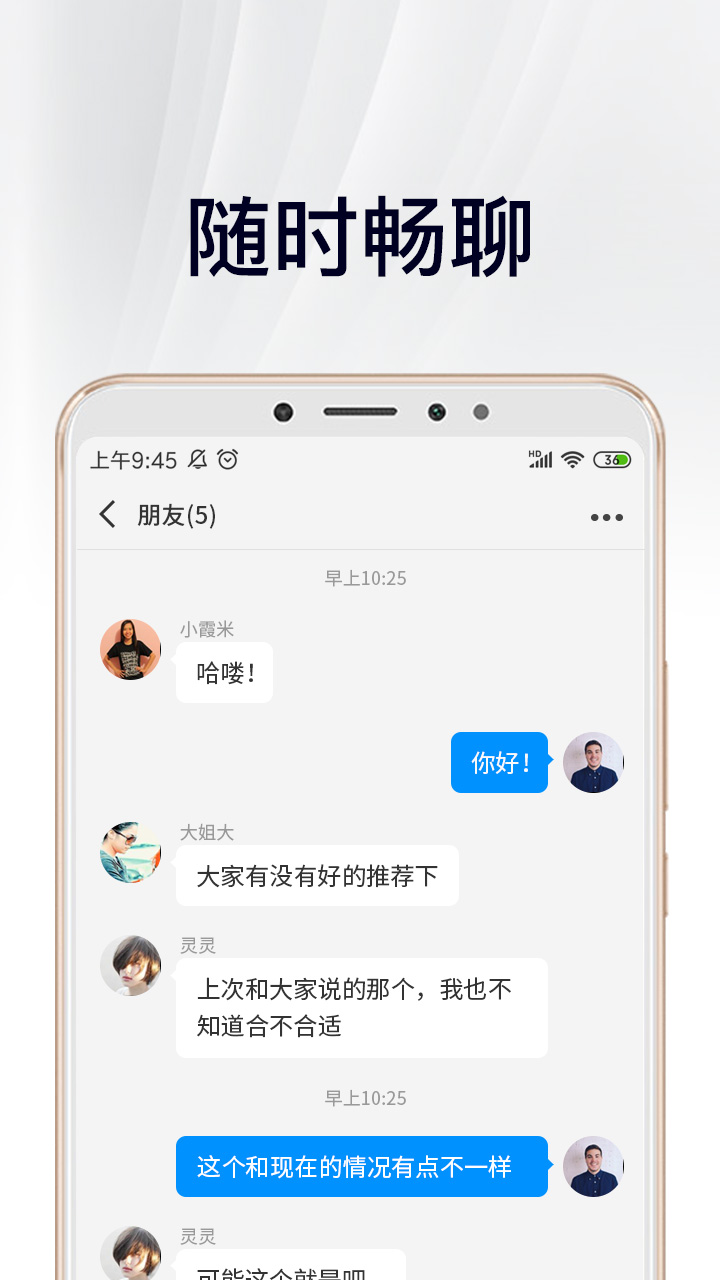 中徽畅言app图1