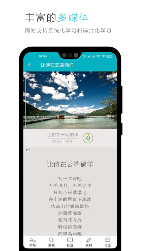 云教材app图2