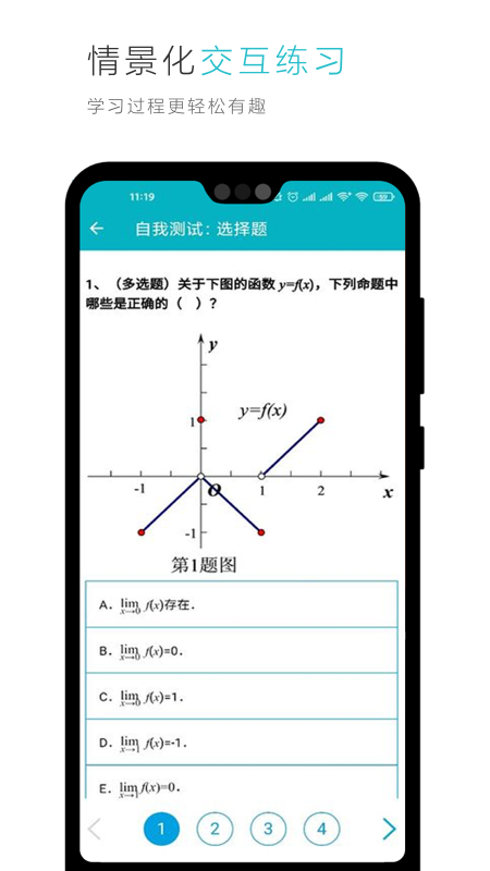 云教材app图3