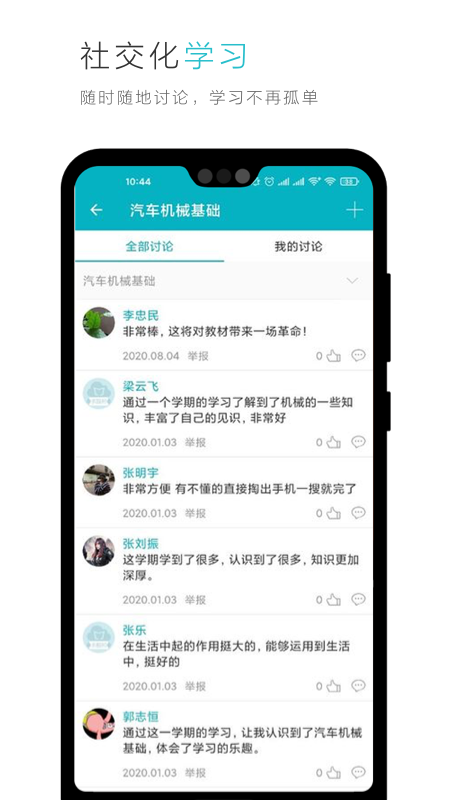 云教材app图4