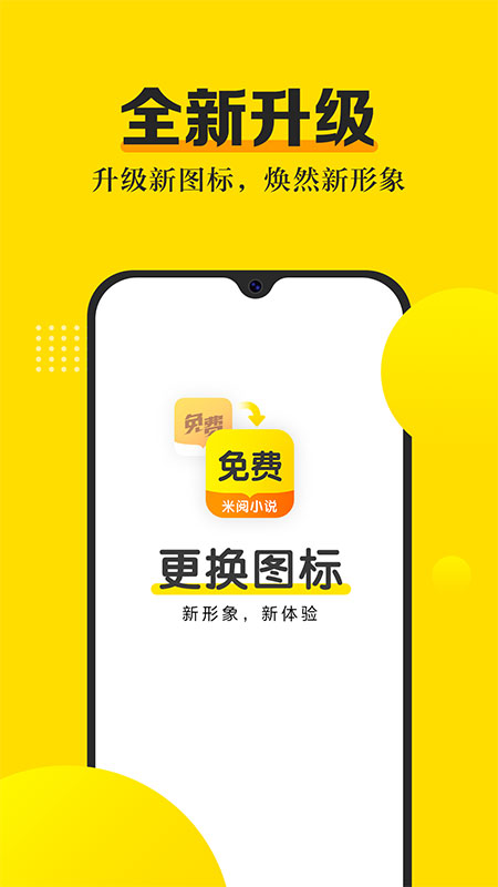 米阅小说app图5