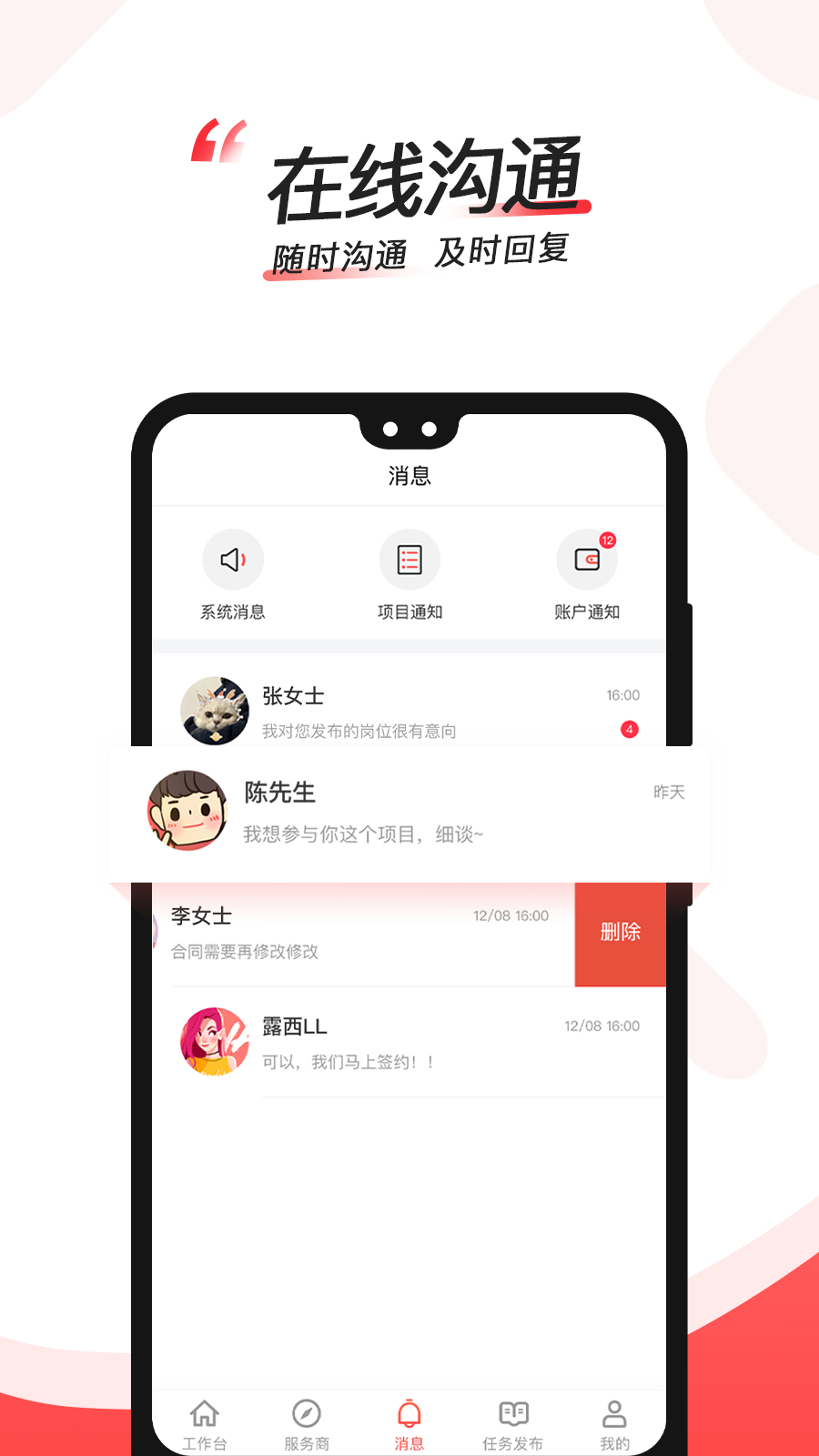 码大仙app图3