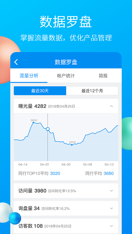 中国制造网app图3