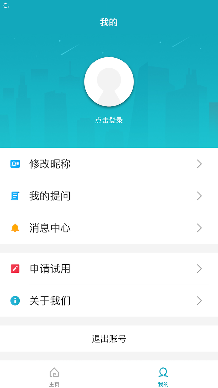 专利大王app图5