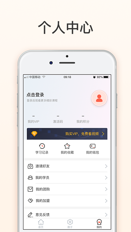 麦享会app图4