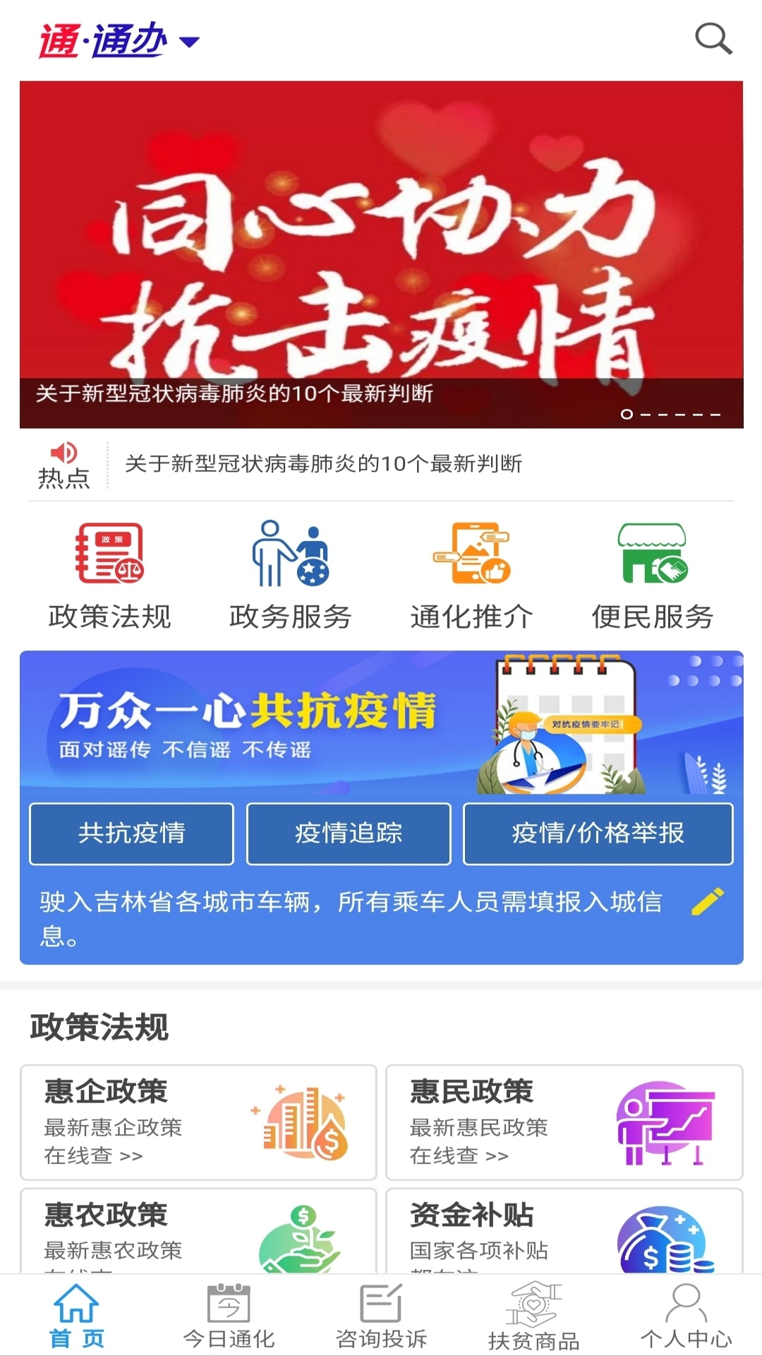 知政app图1